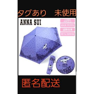 サンリオ(サンリオ)のパープル　折り畳み傘　日傘　雨傘(傘)