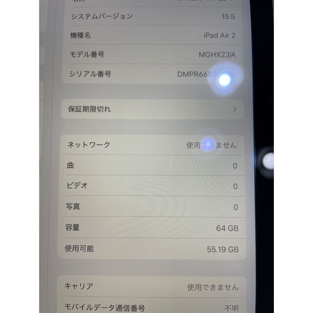 iPad(アイパッド)のiPad Air2  64GB  Wi-Fi セルラー スマホ/家電/カメラのPC/タブレット(タブレット)の商品写真