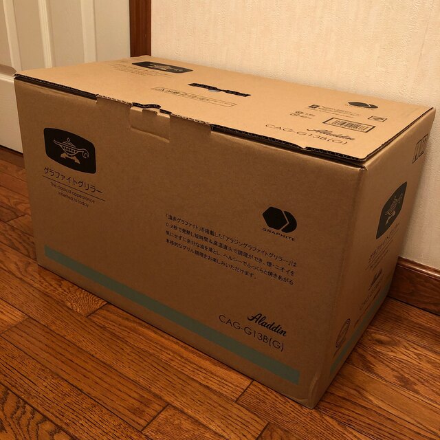 ALADDIN グラファイトグリラー CAG-G13B(G)新品未使用品 高評価 14740