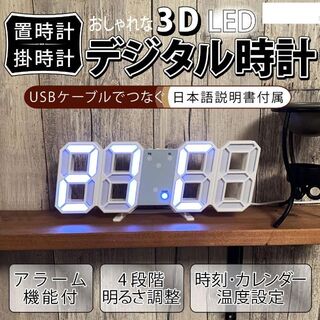 ☆新品☆LED デジタル時計 3D立体デザイン 目覚し/温度表示 日本語説明書付(置時計)