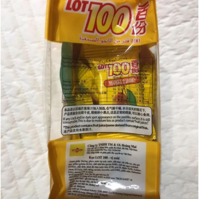 lot100マンゴーグミ150g×2袋セット　マレーシア 食品/飲料/酒の食品(菓子/デザート)の商品写真