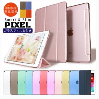 【ガラスフィルムセット ブルーライトカット】iPad第9世代等ケース(タブレット)