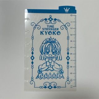 種村有菜　時空異邦人KYOKO インデックス(キャラクターグッズ)