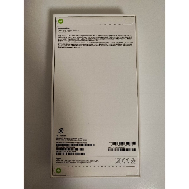 未開封！iphone14 Plus ブルー128GB MQ4H3J/A 3