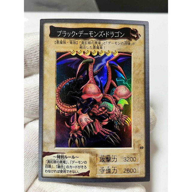 美品 遊戯王 ブラックデーモンズドラゴン 初期  バンダイ版