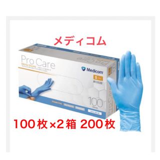 Sサイズ　200枚　メディコム　ニトリルグローブ　プロケア（Sブルー）(日用品/生活雑貨)