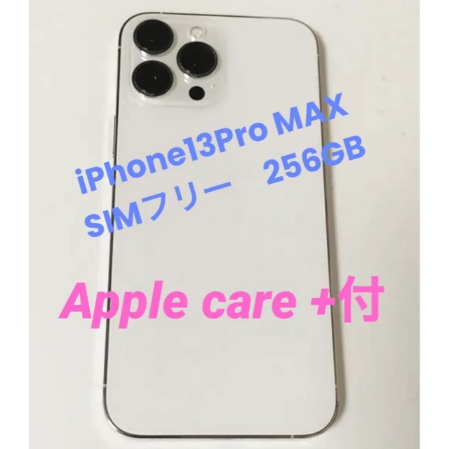 ブランド雑貨総合 pro iPhone13 - iPhone max SIMフリー シルバー