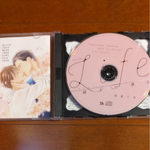 Life 線上の僕ら ドラマCDセット