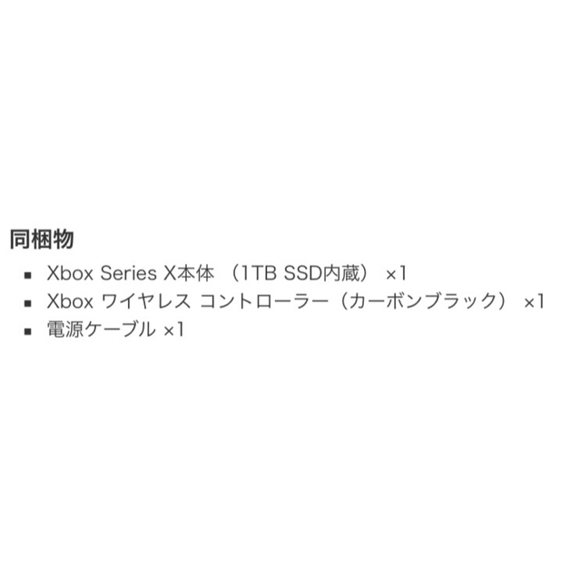 Xbox - Xbox Series X RRT-00015 新品未使用の通販 by 黒糖すきすき's ...