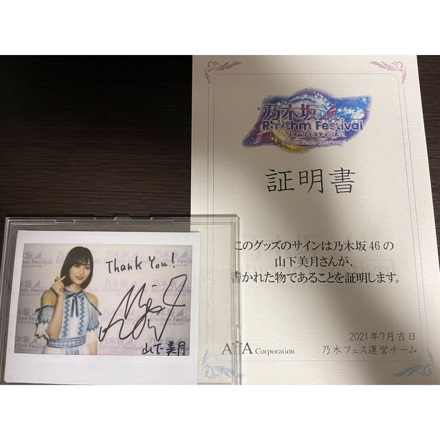 新作人気モデル 乃木フェス 秋元真夏 直筆サイン入りタペストリー
