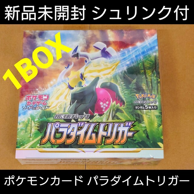 新品未開封　ポケモンカード　パラダイムトリガー　シュリンク付き 1BOX