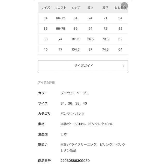 AP STUDIO - AP STUDIO SCENTOF パターンウールパンツ の通販 by K