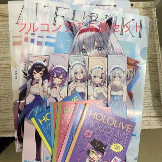 ホロライブ ローソン クリアファイル＆ポケット手帳＆ポスター 全15種 コンプ(クリアファイル)