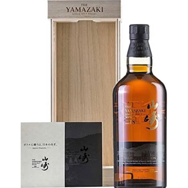 大人の上質 サントリー SUNTORY 山崎18年リミテッドエディション