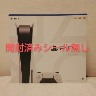 【新品未使用品】プレイステーション5 プレステ5 本体 CFI-1100A01(家庭用ゲーム機本体)