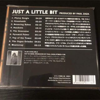 国内盤レア！Paul Zaza Just A Little Bit ポールザザ