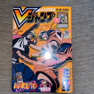 シュウエイシャ(集英社)の【未開封品】vジャンプ　　１２月号(漫画雑誌)