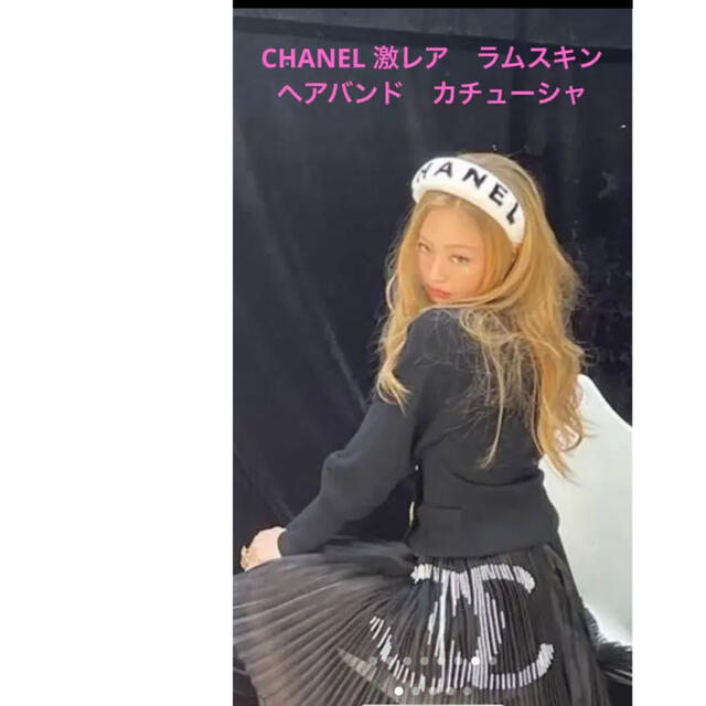 Chanel 新作 完売 Chanel シャネル ヘアバンド カチューシャ ホワイト 白 新品