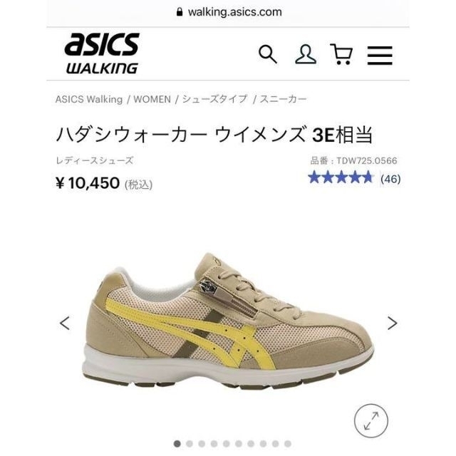 asics(アシックス)のASICS アシックス HADASIWALKER725 ベージュ×イエロー レディースの靴/シューズ(スニーカー)の商品写真