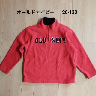 オールドネイビー(Old Navy)の男の子　フリースパーカー　120(ジャケット/上着)