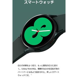 Galaxy Watch 4新品未開封　国内正規品　スマートウォッチ時計