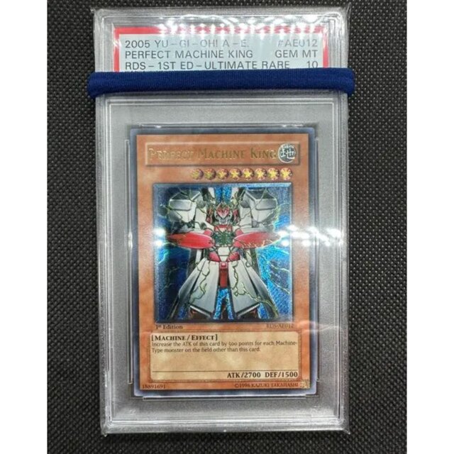 2022春夏新色】 遊戯王 パーフェクト機械王 旧アジア レリーフ PSA10