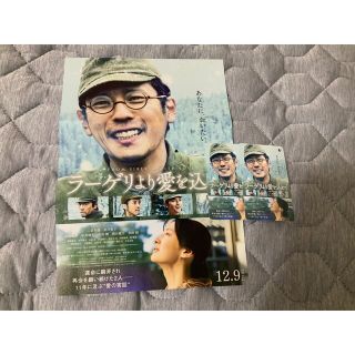 アラシ(嵐)のラーゲより愛を込めて／二宮和也、北川景子／ムビチケ2枚(邦画)