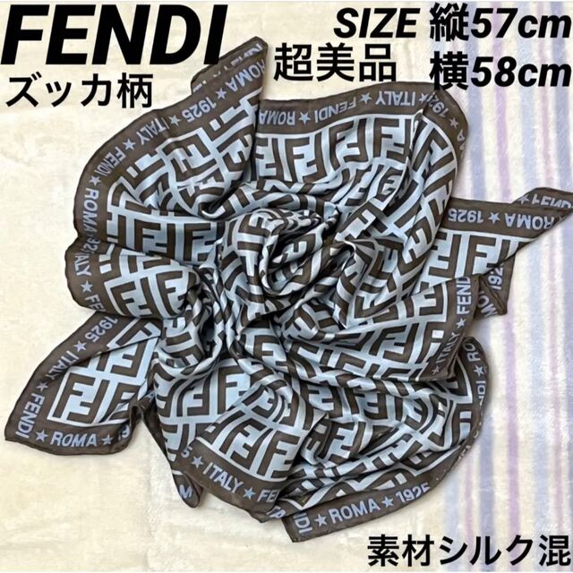 極上品】 FENDI フェンディ ハンカチ ハンカチ スカーフ ダブルズッカ ...