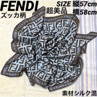 フェンディ(FENDI)の【極上品】 FENDI フェンディ ハンカチ ハンカチ スカーフ ダブルズッカ柄(バンダナ/スカーフ)