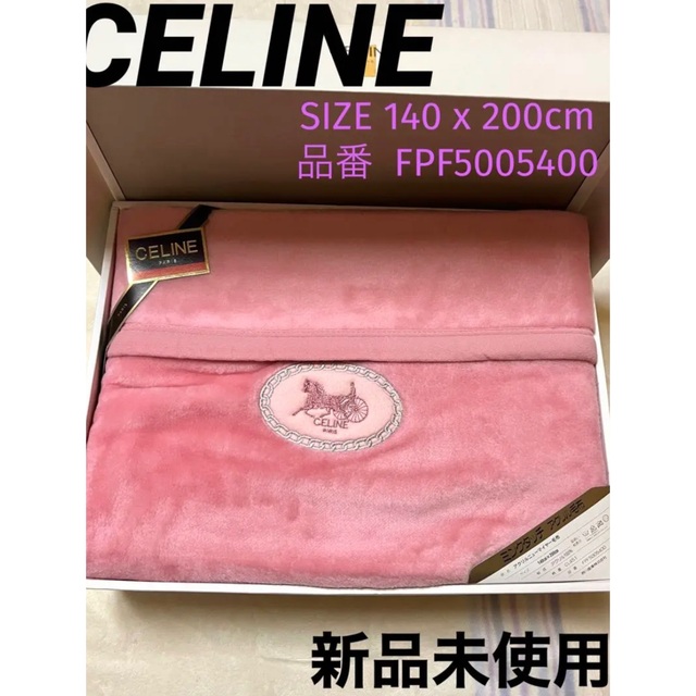 celine(セリーヌ)の【新品未使用】 CELINE セリーヌ 馬車 刺繍 毛布 インテリア/住まい/日用品の寝具(毛布)の商品写真