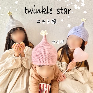 .✶ TWINKLE star .✳︎. ✴︎. ニット帽★ベビー・キッズ(帽子)