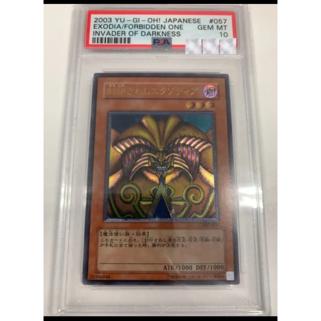 送関込 遊戯王 封印されしエクゾディア 初期 レリーフ アルティメット