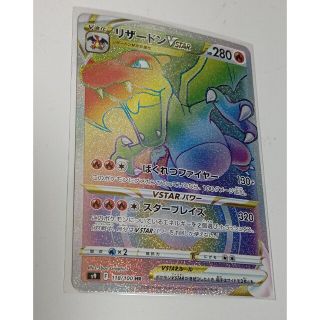 ポケモンカード リザードンV STAR HR(シングルカード)