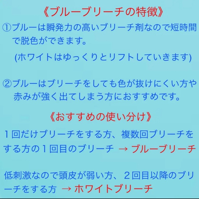 アレスカラー【ブルーブリーチ&ホワイトオキシ】　５セット（ロング) コスメ/美容のヘアケア/スタイリング(ブリーチ剤)の商品写真