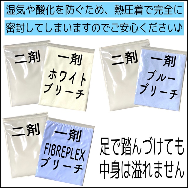 アレスカラー【ブルーブリーチ&ホワイトオキシ】　５セット（ロング) コスメ/美容のヘアケア/スタイリング(ブリーチ剤)の商品写真