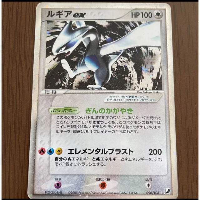 最大61%オフ! ポケモンカード ルギアex ぎんのかがやき
