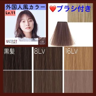 シセイドウ(SHISEIDO (資生堂))のアルティスト　ヘアカラー　白髪染め　ホワイトブリーチ　【１１）CB 】(カラーリング剤)