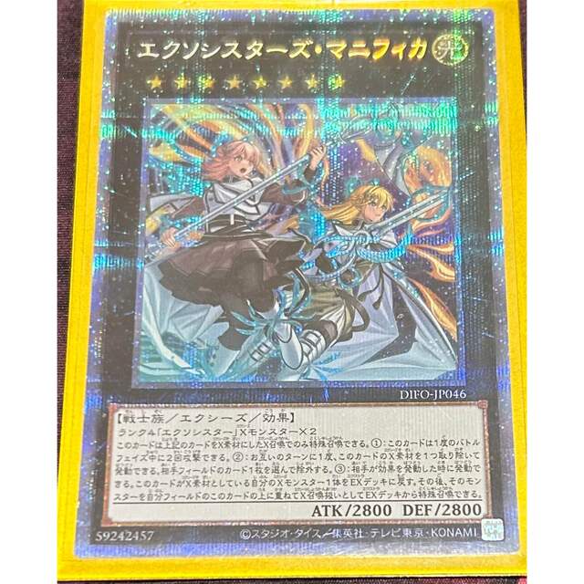 エクソシスターズ•マニフィカ プリシク- エクソシスターズ•マニフィカ プリシク-