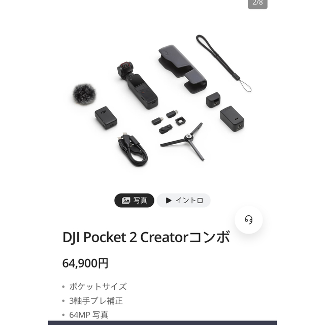 DJI クリエイターコンボ - www.edxconsultores.com.br