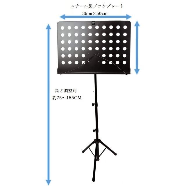 譜面台 スチール 折りたたみ 持運 演奏会 発表会  組立 楽譜立 楽譜スタンド