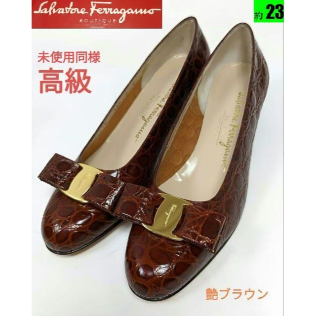 Ferragamo パンプス　フェラガモ  型押し　リボン　23.0 美品