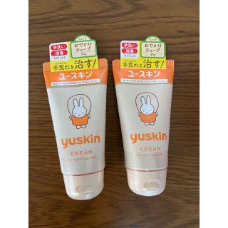 ユースキン(Yuskin)のユースキン4品(ハンドクリーム)