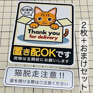 ピンクのラブくまさん様【茶トラ】置き配猫2sマグネットセット＋おまけ付き(猫)