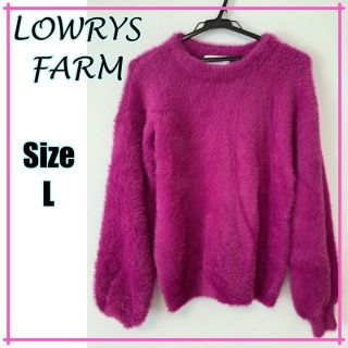 ローリーズファーム(LOWRYS FARM)の【ふわふわニット♪】ローリーズファーム　トップス　ニット　セーター　古着(ニット/セーター)