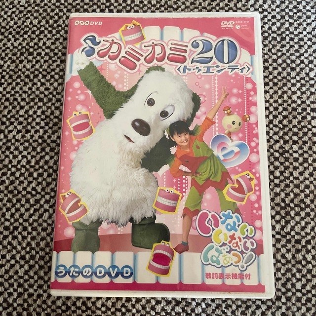 NHK　いないいないばあっ！　～カミカミ20～ DVD エンタメ/ホビーのDVD/ブルーレイ(キッズ/ファミリー)の商品写真