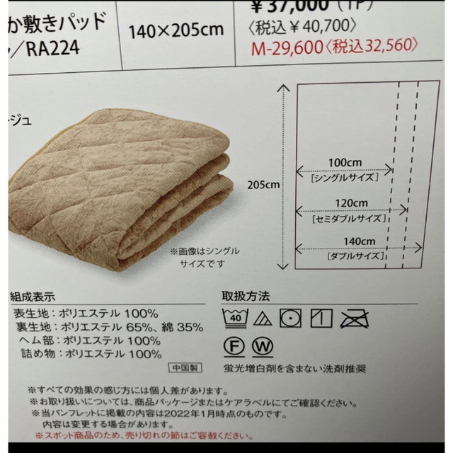 シャルレ - 新発売 シャルレ あったか敷きパッド シングルの通販 by