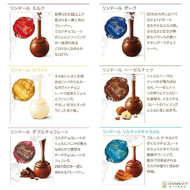 Lindt(リンツ)の【箱詰・スピード発送】KP18 ゴールドピンクセット 6種18個 リンドール 食品/飲料/酒の食品(菓子/デザート)の商品写真