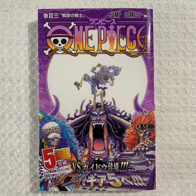 ONE PIECE(ワンピース)のＯＮＥ　ＰＩＥＣＥ 巻１０３ エンタメ/ホビーの漫画(少年漫画)の商品写真