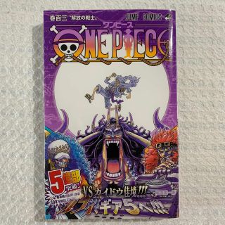 ワンピース(ONE PIECE)のＯＮＥ　ＰＩＥＣＥ 巻１０３(少年漫画)