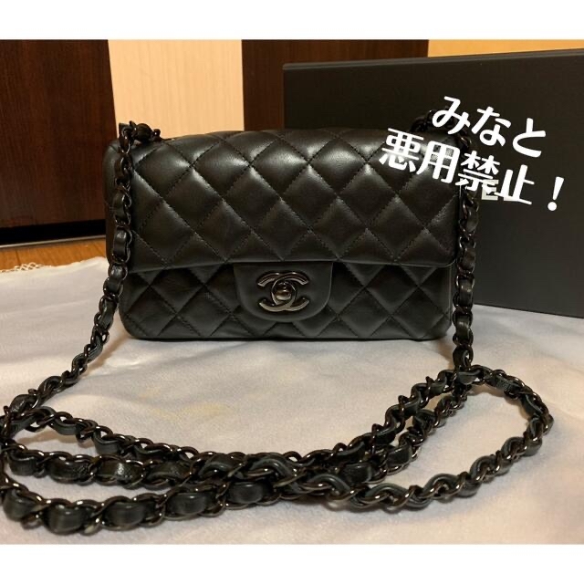 限界値下げです。CHANEL ミニマトラッセ　ソーブラック